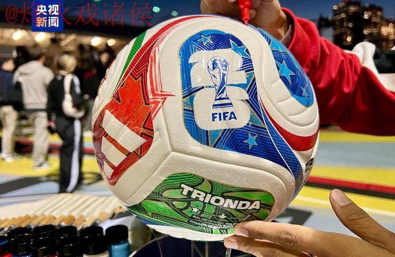 2026世界杯滚球实时热门 2026世界杯滚球实时热门