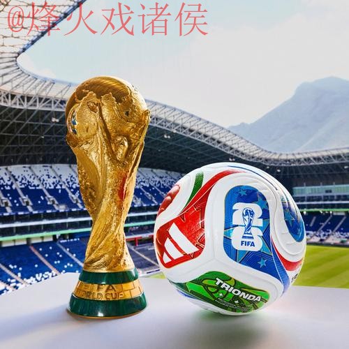 2026世界杯买球官网最佳 2026世界杯买球官网最佳