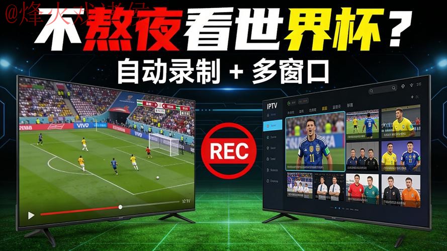 世界杯直播最新全站