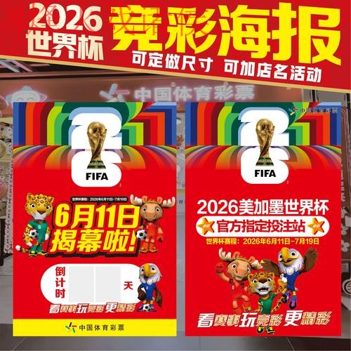 2026世界杯投注软件最佳