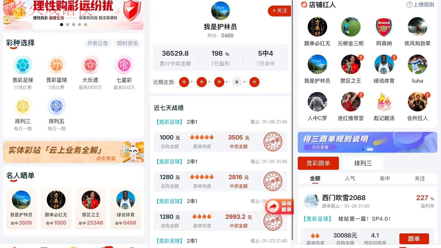 2026世界杯预测APP下载官方
