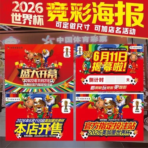 世界杯下注软件